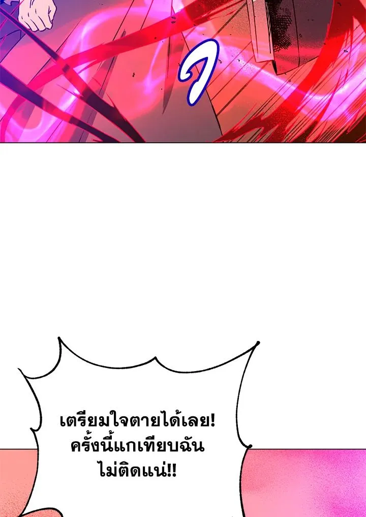 The Max Level Hero Has Returned! การกลับมาของวีรบุรุษเวลตัน ตอนที่ 204 page 83
