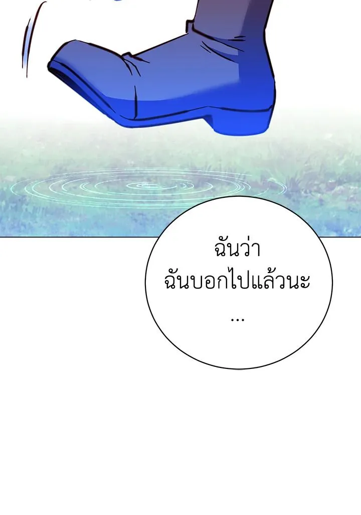 The Max Level Hero Has Returned! การกลับมาของวีรบุรุษเวลตัน ตอนที่ 204 page 90