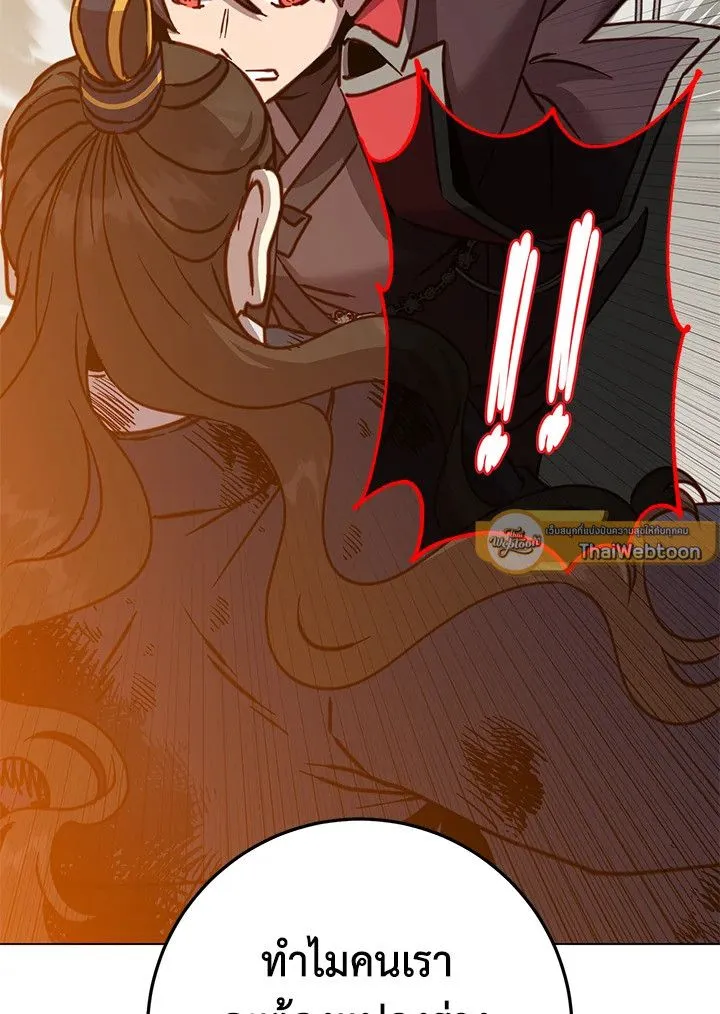 The Max Level Hero Has Returned! การกลับมาของวีรบุรุษเวลตัน ตอนที่ 204 page 93