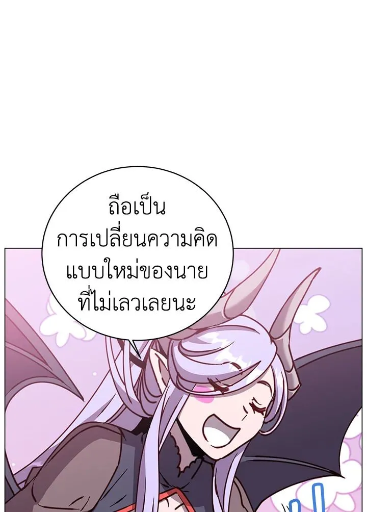 The Max Level Hero Has Returned! การกลับมาของวีรบุรุษเวลตัน ตอนที่ 205 page 3