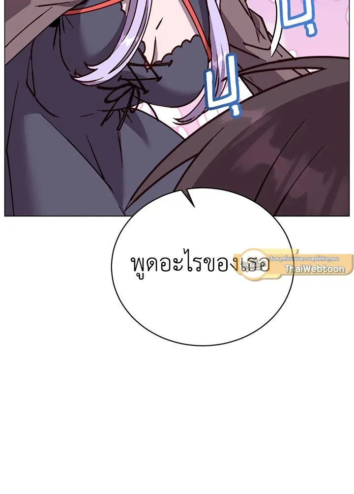 The Max Level Hero Has Returned! การกลับมาของวีรบุรุษเวลตัน ตอนที่ 205 page 4