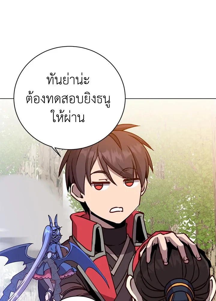 The Max Level Hero Has Returned! การกลับมาของวีรบุรุษเวลตัน ตอนที่ 205 page 5