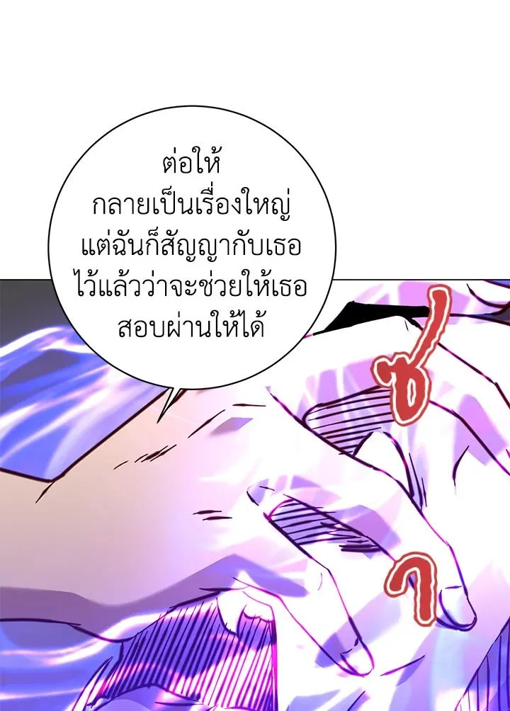 The Max Level Hero Has Returned! การกลับมาของวีรบุรุษเวลตัน ตอนที่ 205 page 7