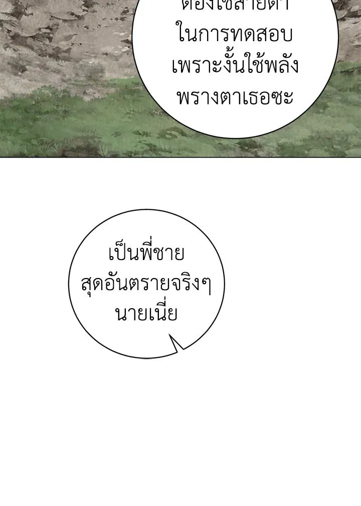 The Max Level Hero Has Returned! การกลับมาของวีรบุรุษเวลตัน ตอนที่ 205 page 10