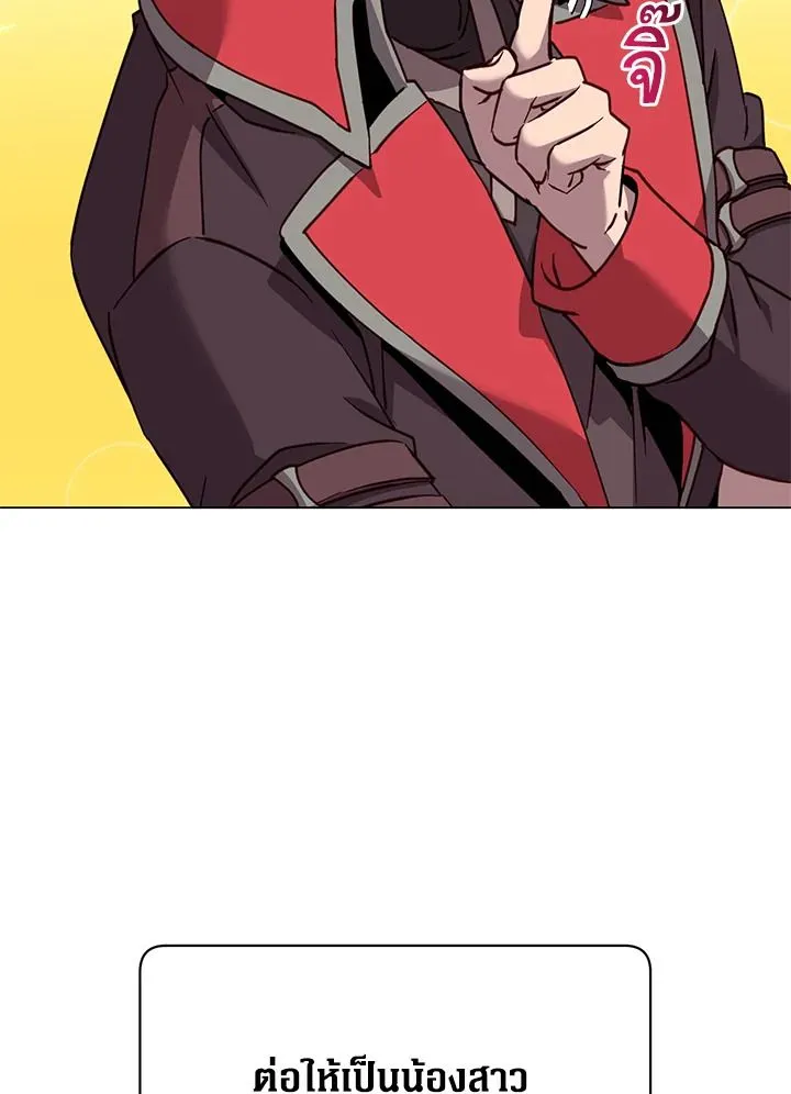 The Max Level Hero Has Returned! การกลับมาของวีรบุรุษเวลตัน ตอนที่ 205 page 12