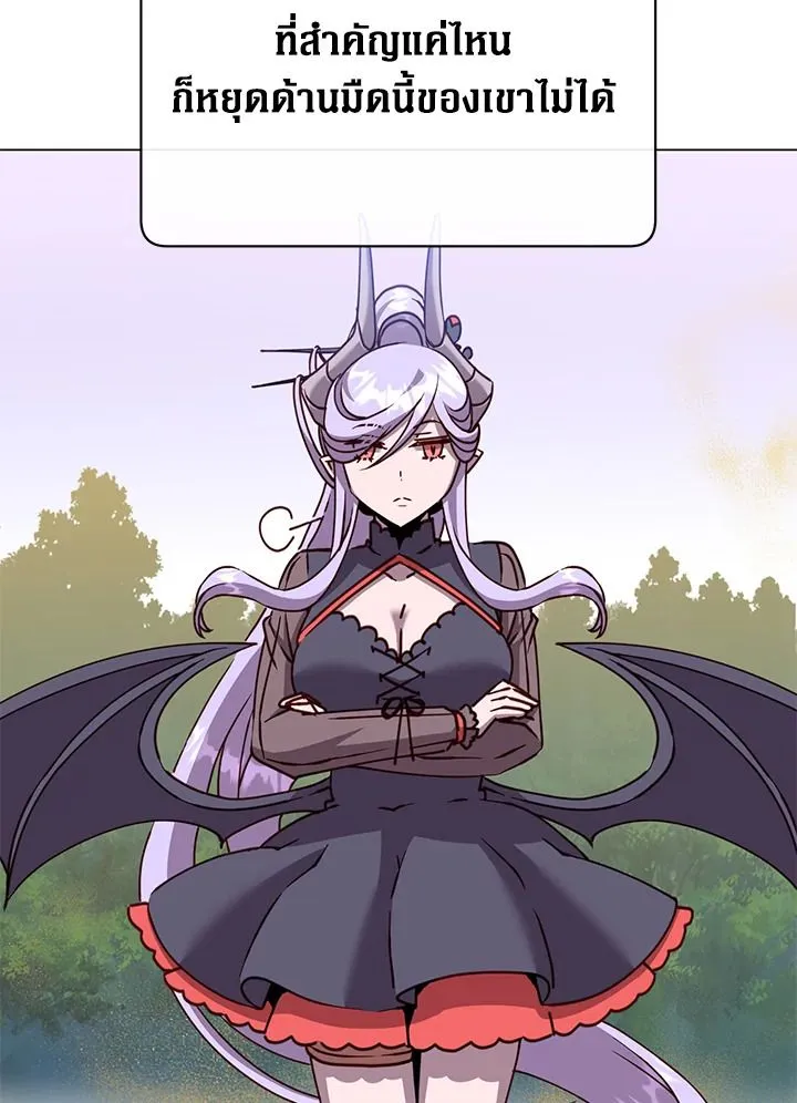 The Max Level Hero Has Returned! การกลับมาของวีรบุรุษเวลตัน ตอนที่ 205 page 13