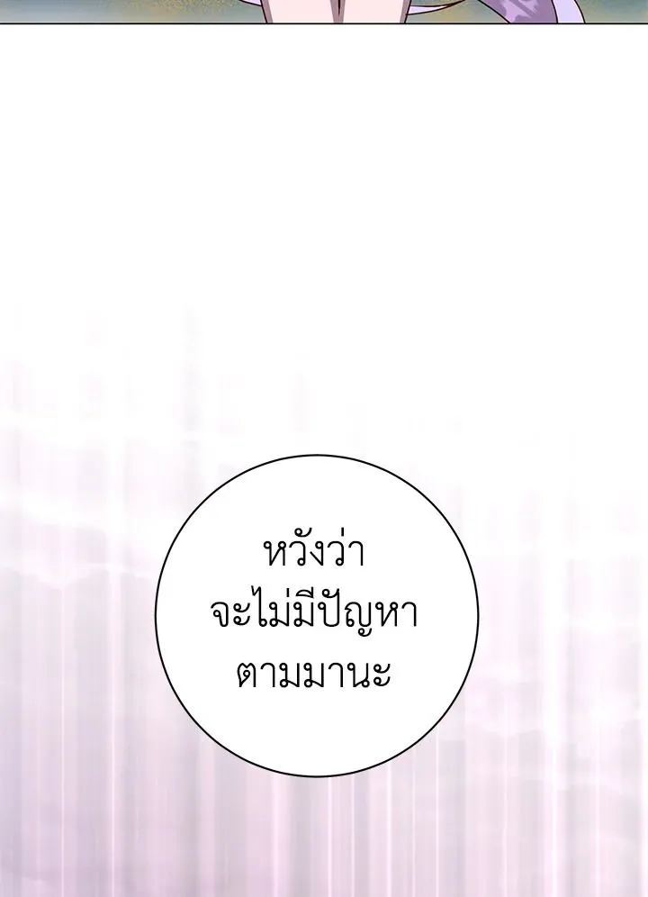 The Max Level Hero Has Returned! การกลับมาของวีรบุรุษเวลตัน ตอนที่ 205 page 14