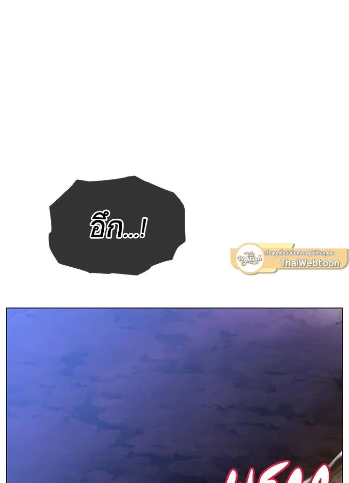 The Max Level Hero Has Returned! การกลับมาของวีรบุรุษเวลตัน ตอนที่ 205 page 19