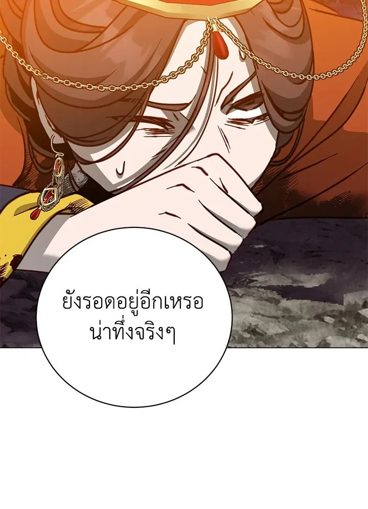 The Max Level Hero Has Returned! การกลับมาของวีรบุรุษเวลตัน ตอนที่ 205 page 21