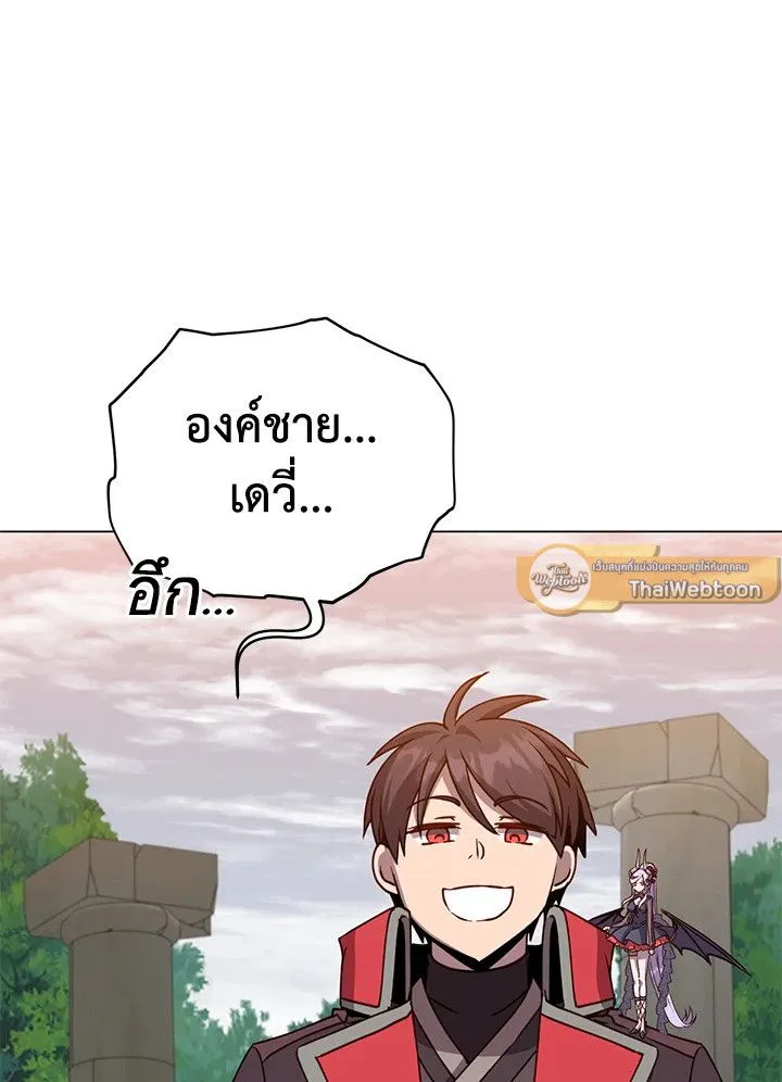 The Max Level Hero Has Returned! การกลับมาของวีรบุรุษเวลตัน ตอนที่ 205 page 22