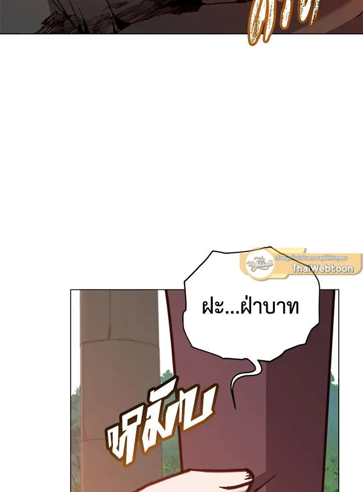 The Max Level Hero Has Returned! การกลับมาของวีรบุรุษเวลตัน ตอนที่ 205 page 25