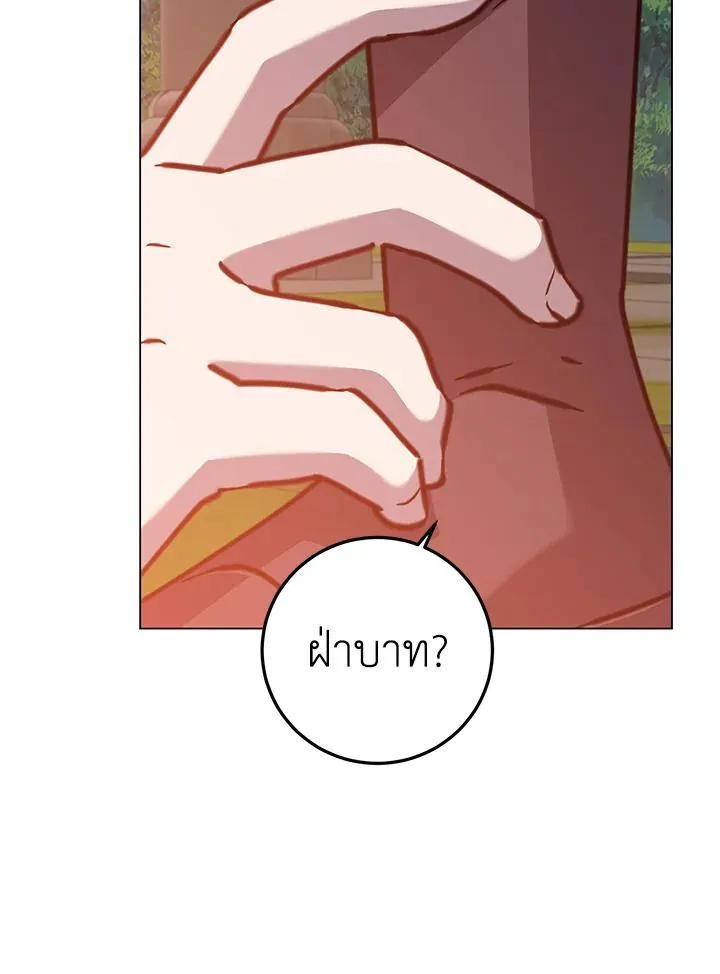 The Max Level Hero Has Returned! การกลับมาของวีรบุรุษเวลตัน ตอนที่ 205 page 26