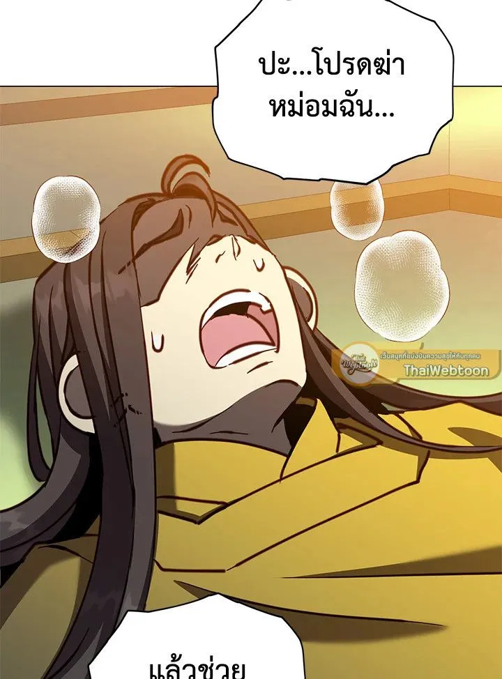 The Max Level Hero Has Returned! การกลับมาของวีรบุรุษเวลตัน ตอนที่ 205 page 29