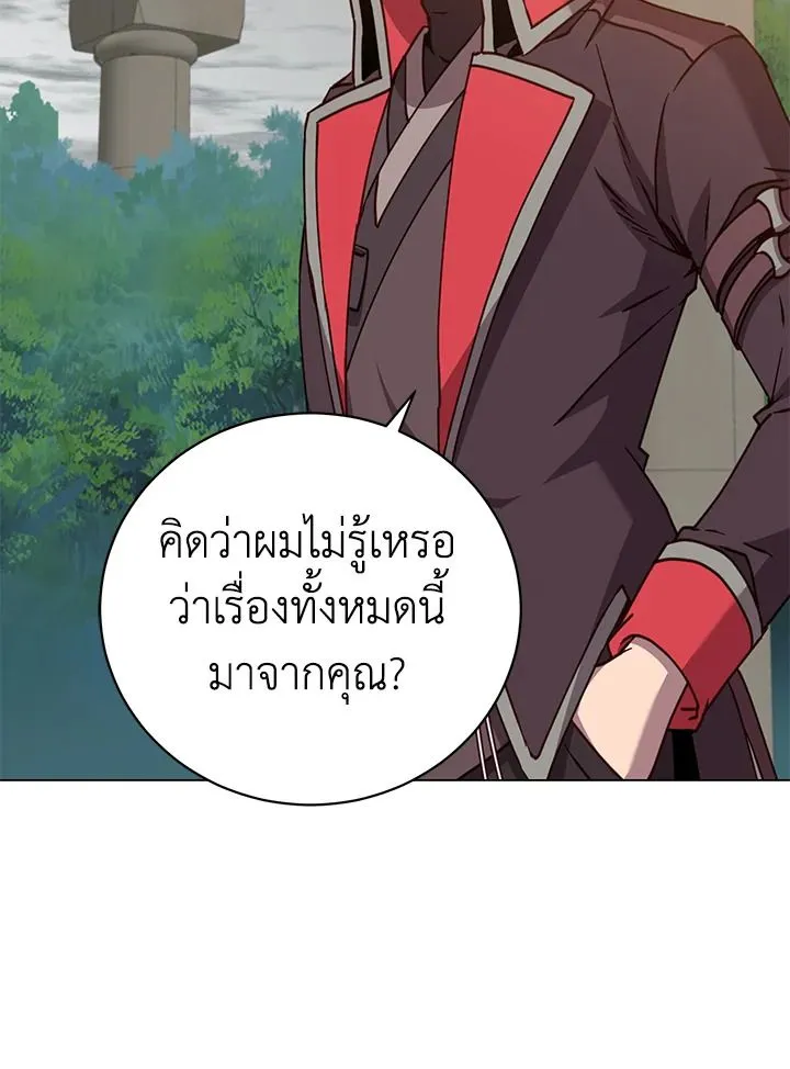 The Max Level Hero Has Returned! การกลับมาของวีรบุรุษเวลตัน ตอนที่ 205 page 33