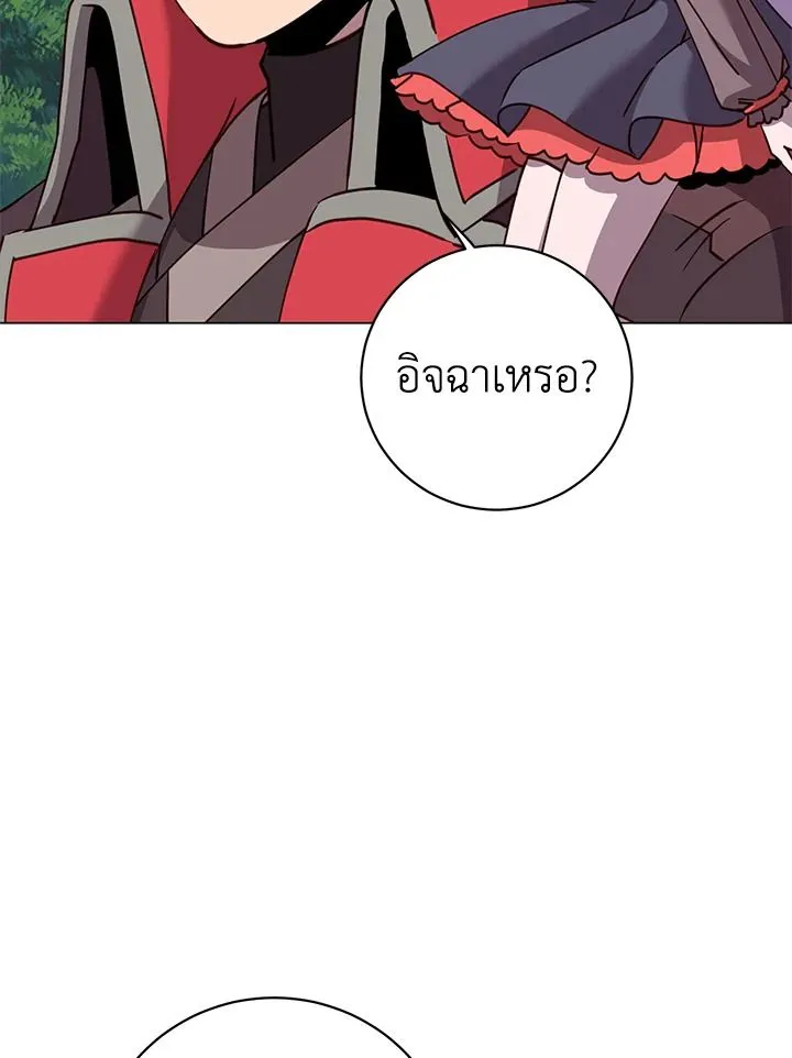 The Max Level Hero Has Returned! การกลับมาของวีรบุรุษเวลตัน ตอนที่ 205 page 39