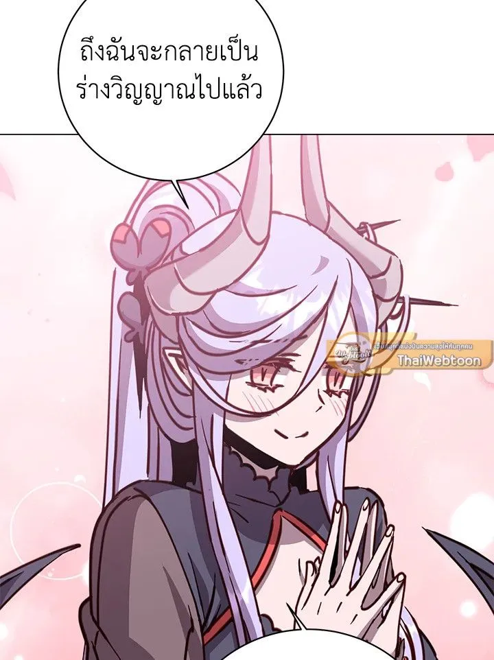 The Max Level Hero Has Returned! การกลับมาของวีรบุรุษเวลตัน ตอนที่ 205 page 40