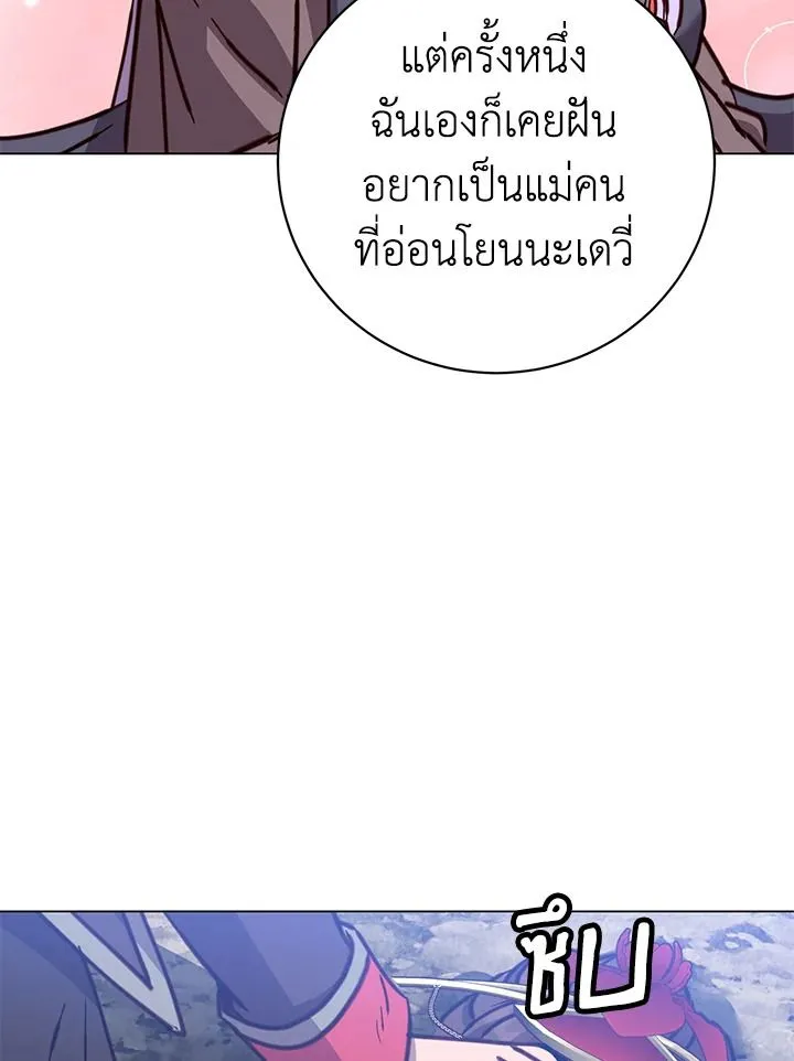 The Max Level Hero Has Returned! การกลับมาของวีรบุรุษเวลตัน ตอนที่ 205 page 41