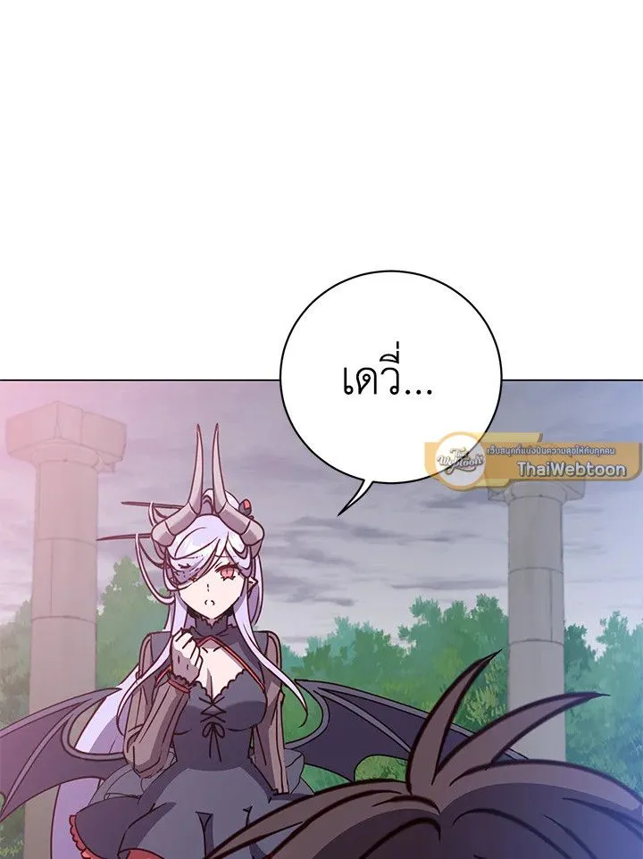 The Max Level Hero Has Returned! การกลับมาของวีรบุรุษเวลตัน ตอนที่ 205 page 43