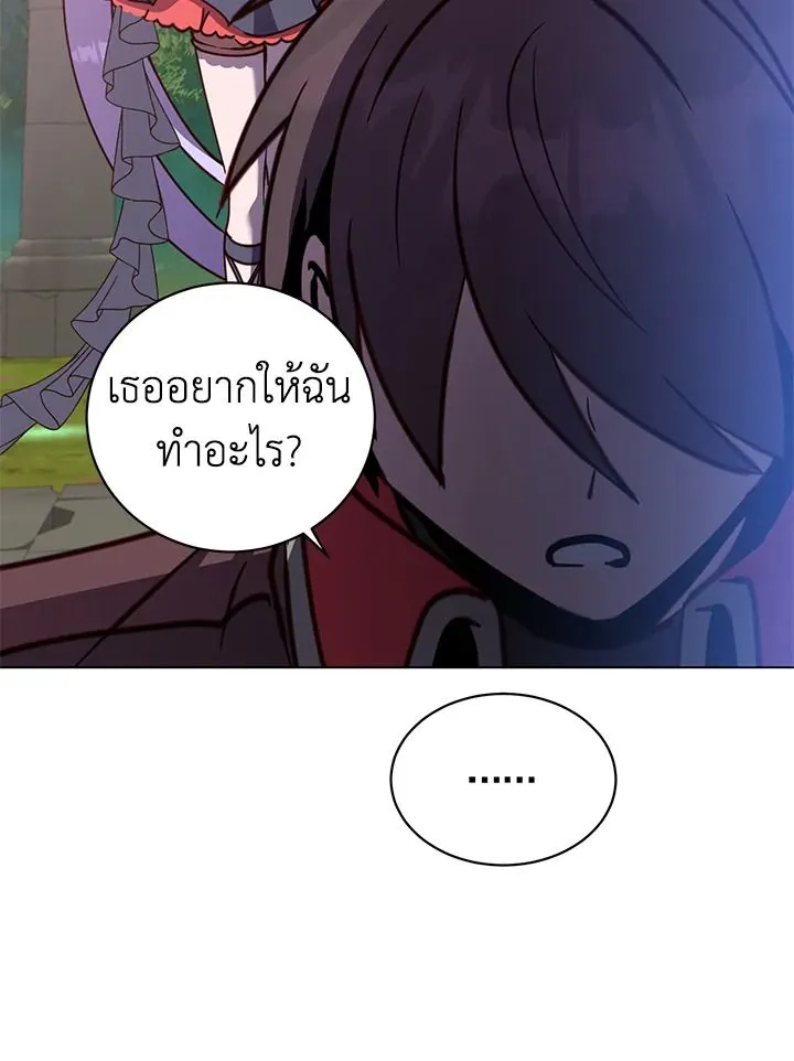 The Max Level Hero Has Returned! การกลับมาของวีรบุรุษเวลตัน ตอนที่ 205 page 44