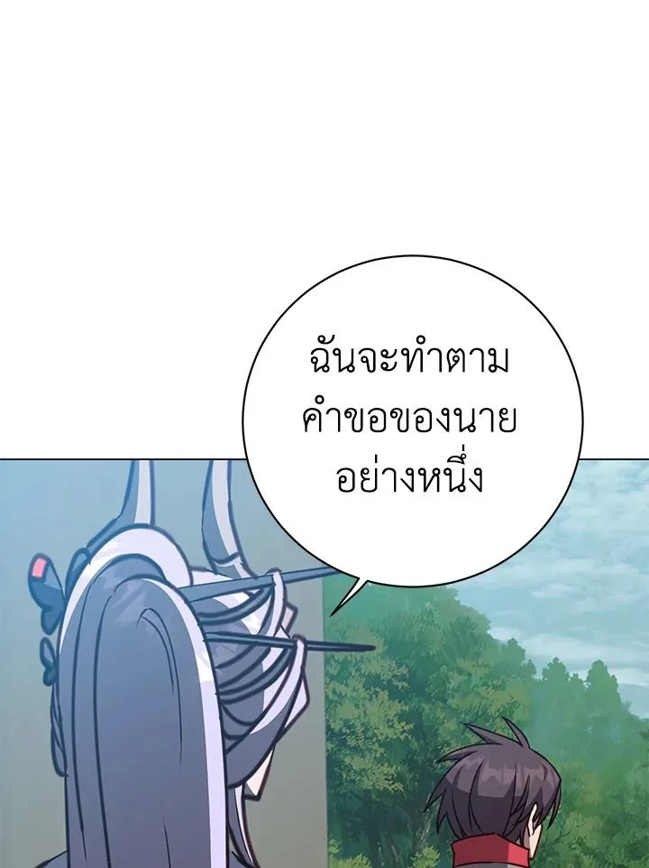 The Max Level Hero Has Returned! การกลับมาของวีรบุรุษเวลตัน ตอนที่ 205 page 45