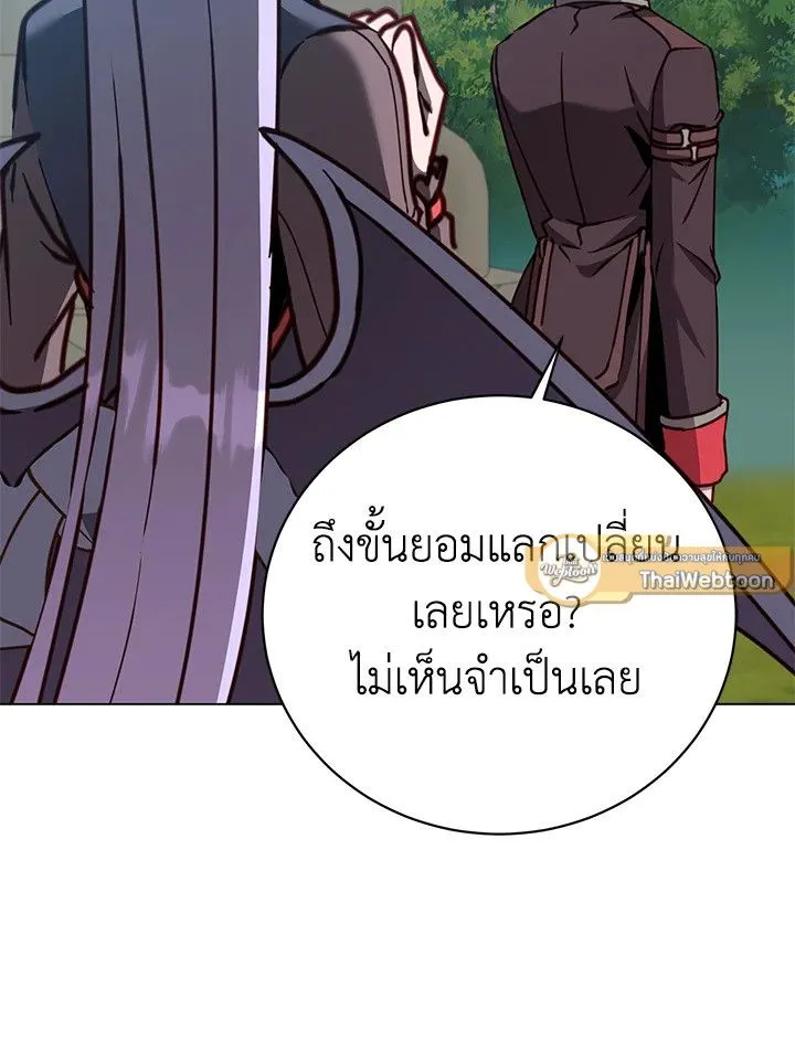 The Max Level Hero Has Returned! การกลับมาของวีรบุรุษเวลตัน ตอนที่ 205 page 46