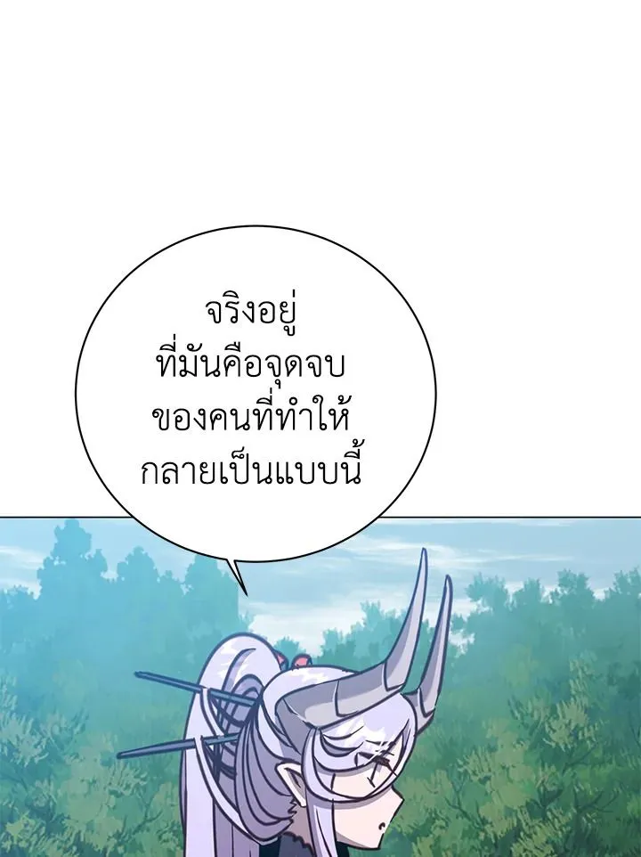 The Max Level Hero Has Returned! การกลับมาของวีรบุรุษเวลตัน ตอนที่ 205 page 47