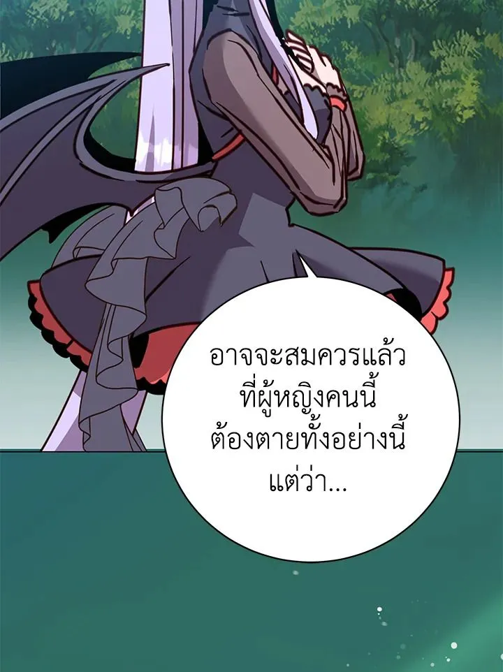 The Max Level Hero Has Returned! การกลับมาของวีรบุรุษเวลตัน ตอนที่ 205 page 48