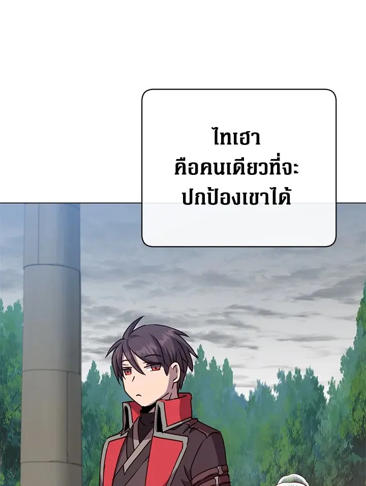 The Max Level Hero Has Returned! การกลับมาของวีรบุรุษเวลตัน ตอนที่ 205 page 51