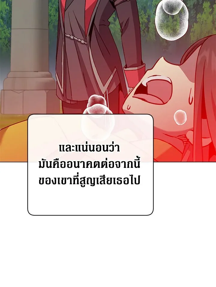 The Max Level Hero Has Returned! การกลับมาของวีรบุรุษเวลตัน ตอนที่ 205 page 52