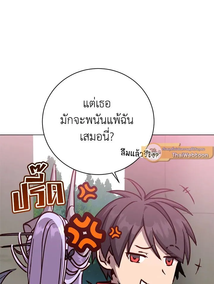 The Max Level Hero Has Returned! การกลับมาของวีรบุรุษเวลตัน ตอนที่ 205 page 53