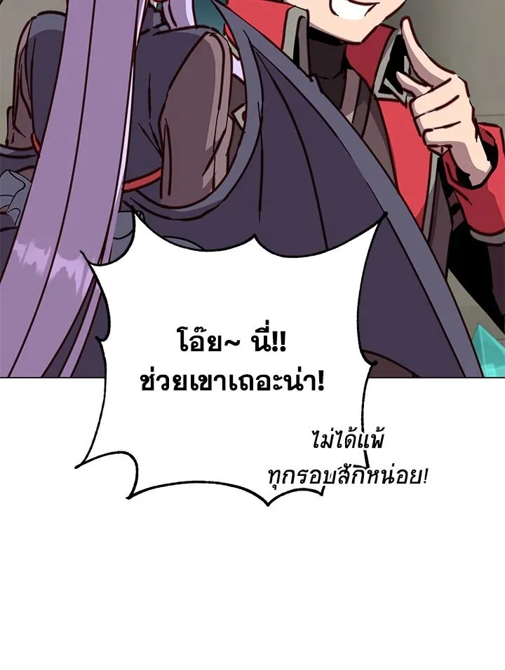 The Max Level Hero Has Returned! การกลับมาของวีรบุรุษเวลตัน ตอนที่ 205 page 54
