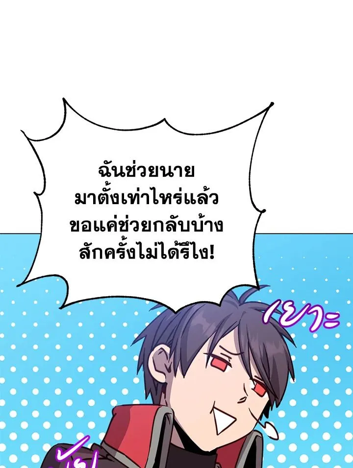 The Max Level Hero Has Returned! การกลับมาของวีรบุรุษเวลตัน ตอนที่ 205 page 55