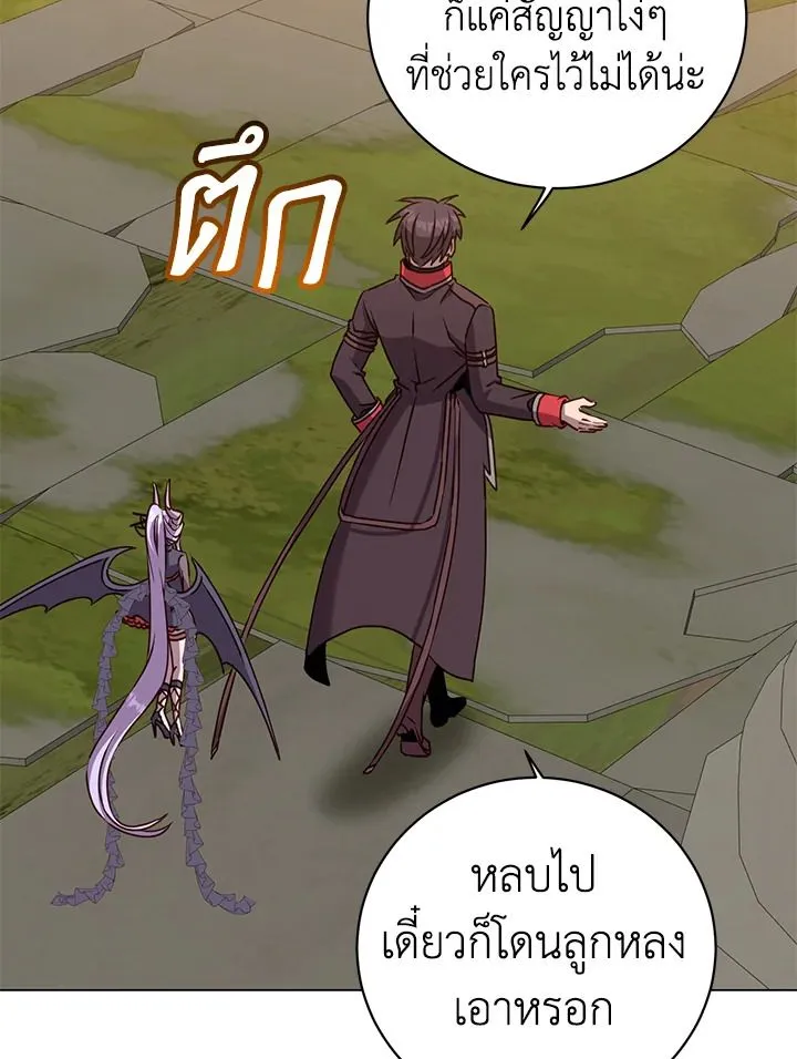 The Max Level Hero Has Returned! การกลับมาของวีรบุรุษเวลตัน ตอนที่ 205 page 59