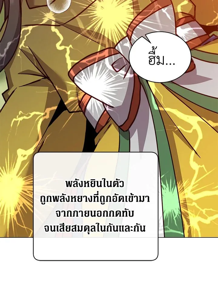 The Max Level Hero Has Returned! การกลับมาของวีรบุรุษเวลตัน ตอนที่ 205 page 61