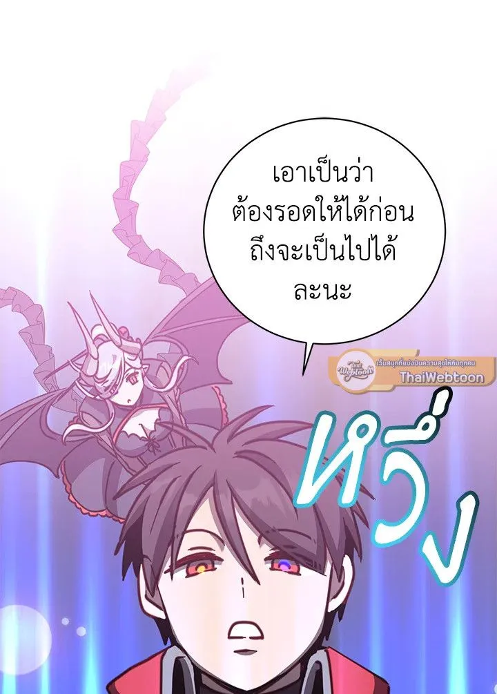 The Max Level Hero Has Returned! การกลับมาของวีรบุรุษเวลตัน ตอนที่ 205 page 64