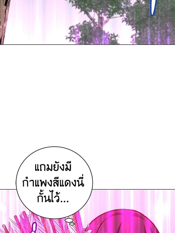 The Max Level Hero Has Returned! การกลับมาของวีรบุรุษเวลตัน ตอนที่ 205 page 86
