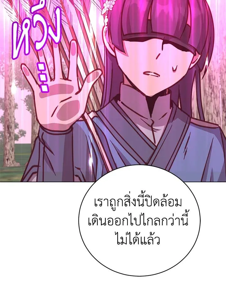 The Max Level Hero Has Returned! การกลับมาของวีรบุรุษเวลตัน ตอนที่ 205 page 87