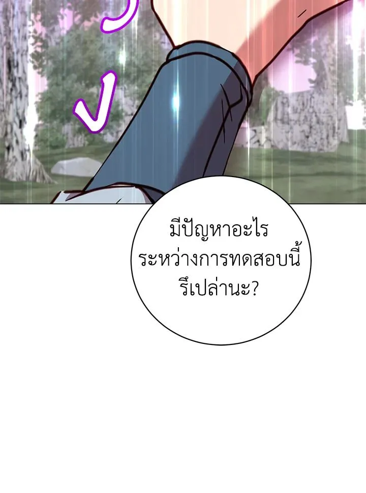 The Max Level Hero Has Returned! การกลับมาของวีรบุรุษเวลตัน ตอนที่ 205 page 89
