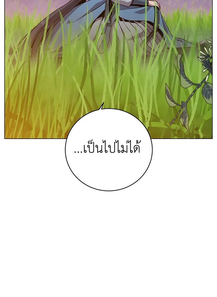 The Max Level Hero Has Returned! การกลับมาของวีรบุรุษเวลตัน ตอนที่ 205 page 97