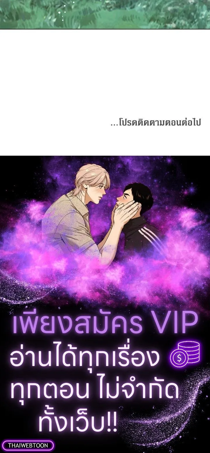 The Max Level Hero Has Returned! การกลับมาของวีรบุรุษเวลตัน ตอนที่ 205 page 99