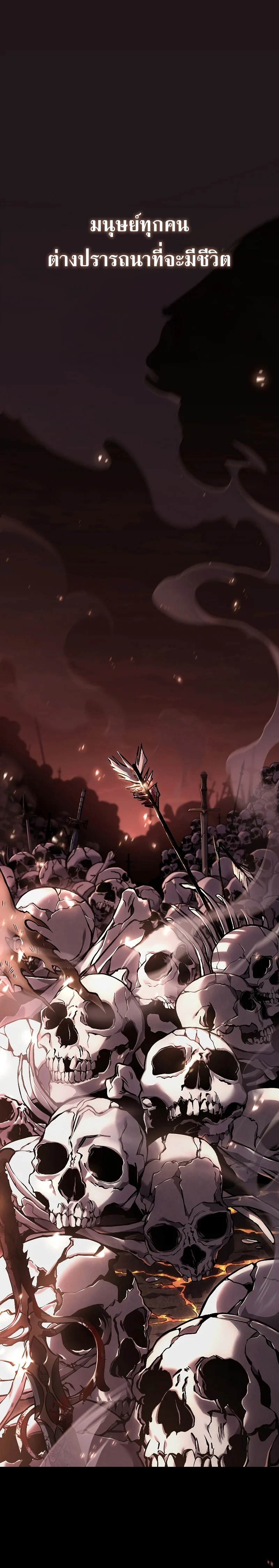 The Max-Level Player 100th Regression ตอนที่ 0 page 1