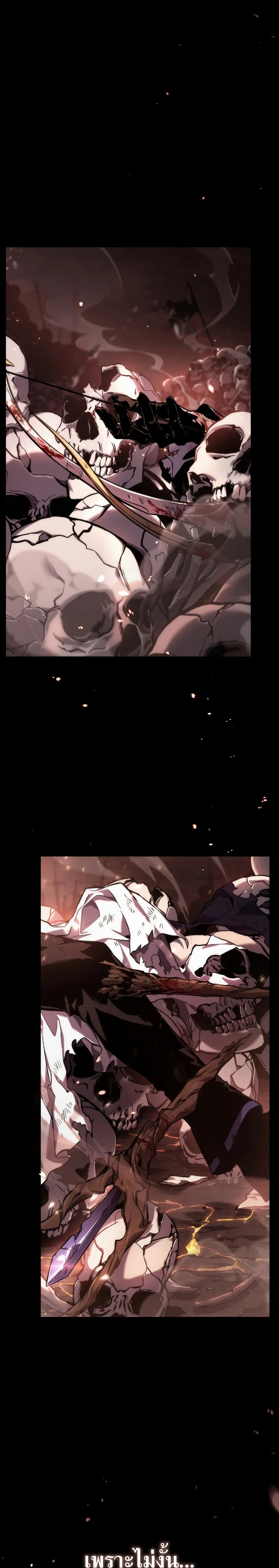 The Max-Level Player 100th Regression ตอนที่ 0 page 2