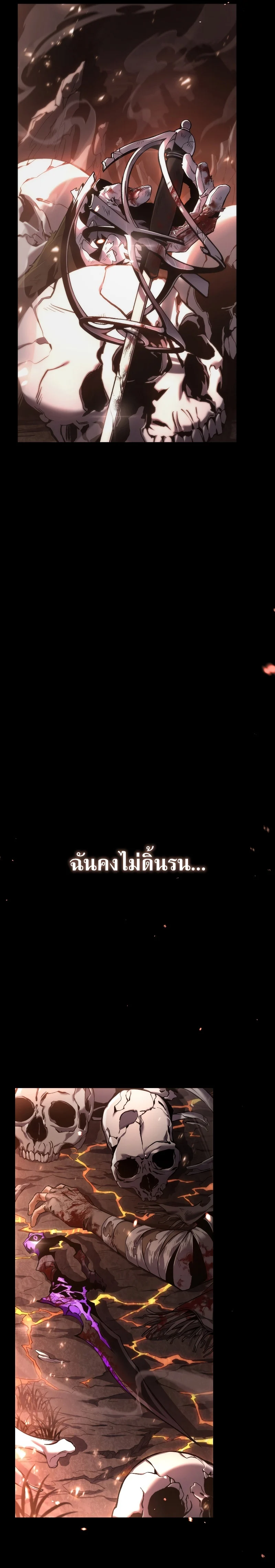 The Max-Level Player 100th Regression ตอนที่ 0 page 4