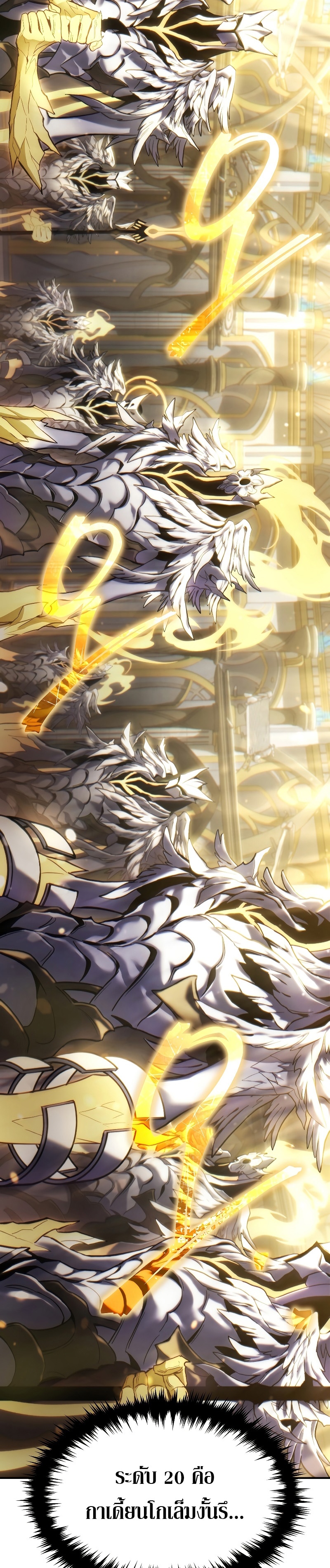 The Max-Level Player 100th Regression ตอนที่ 0 page 8