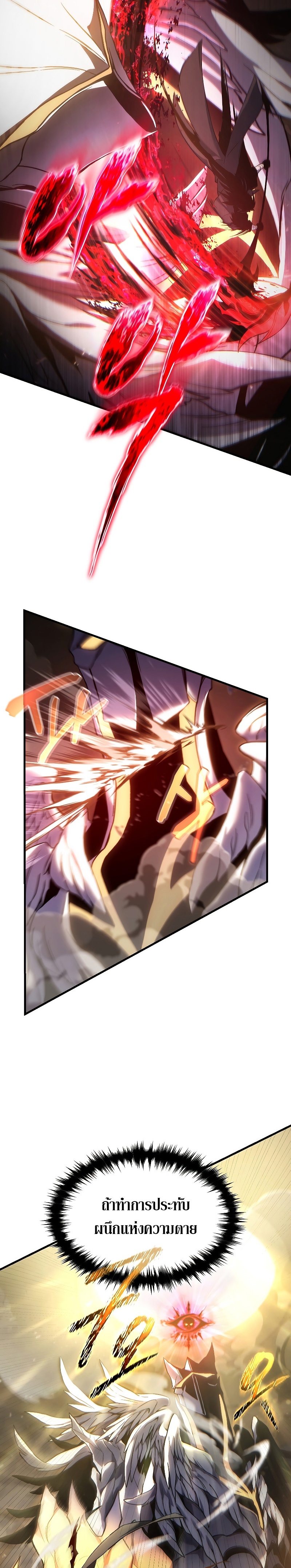 The Max-Level Player 100th Regression ตอนที่ 0 page 17