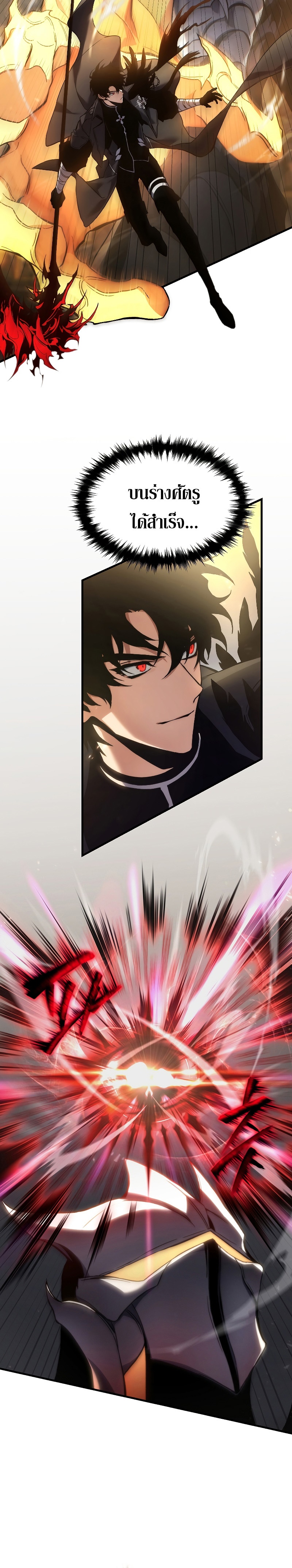 The Max-Level Player 100th Regression ตอนที่ 0 page 18