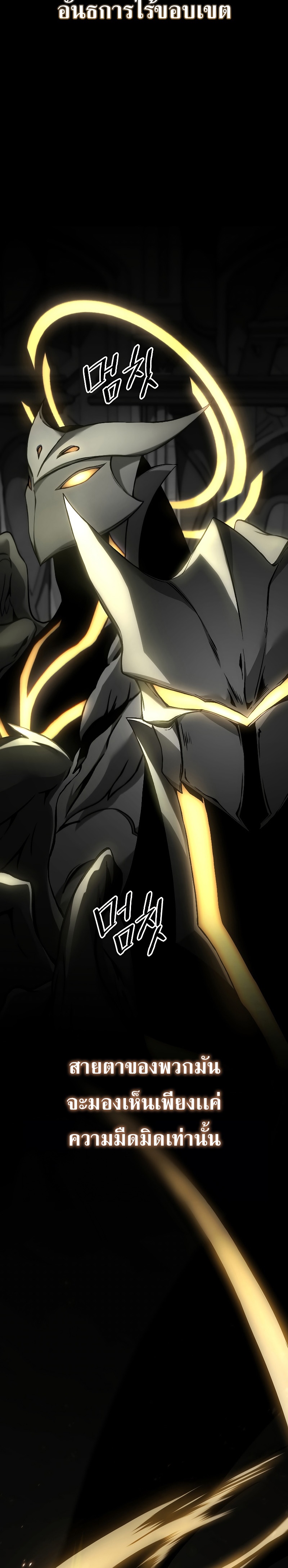 The Max-Level Player 100th Regression ตอนที่ 0 page 23