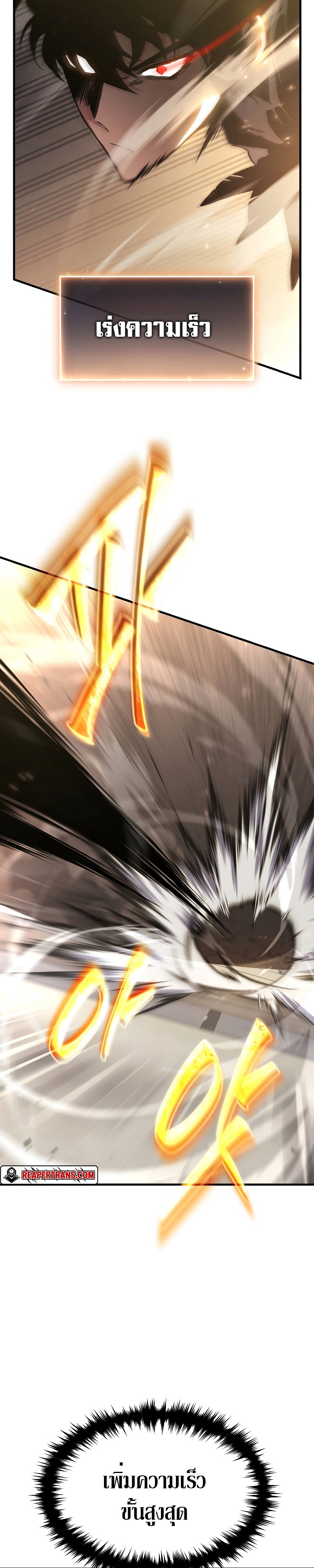 The Max-Level Player 100th Regression ตอนที่ 0 page 30