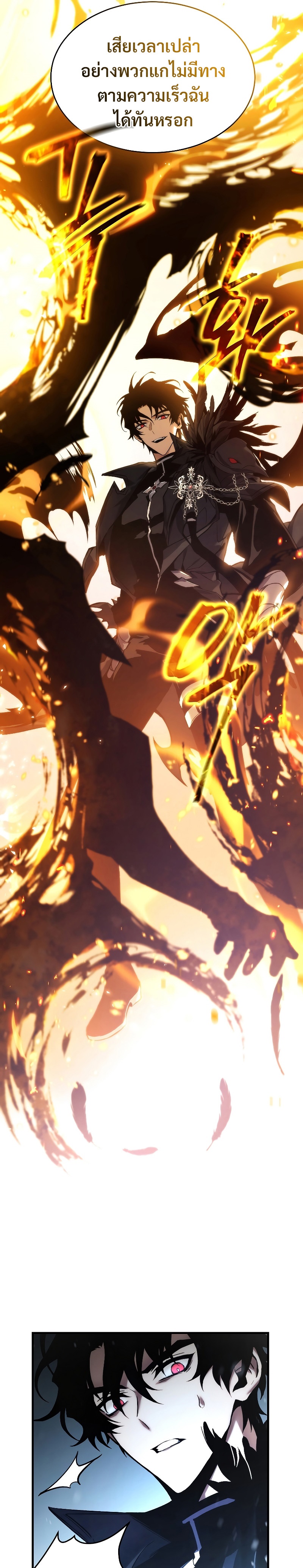 The Max-Level Player 100th Regression ตอนที่ 0 page 37