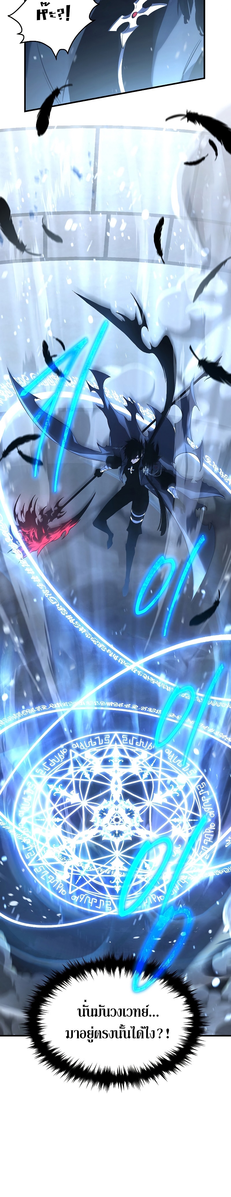 The Max-Level Player 100th Regression ตอนที่ 0 page 38